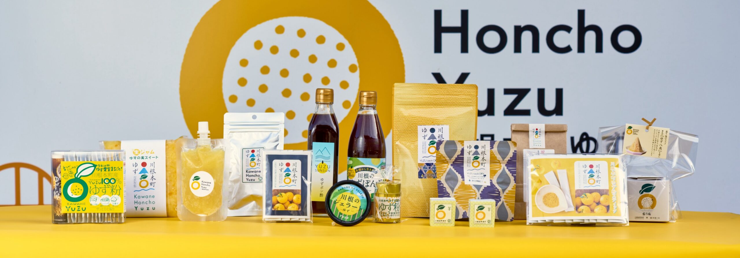 商品 - 川根本町ゆず